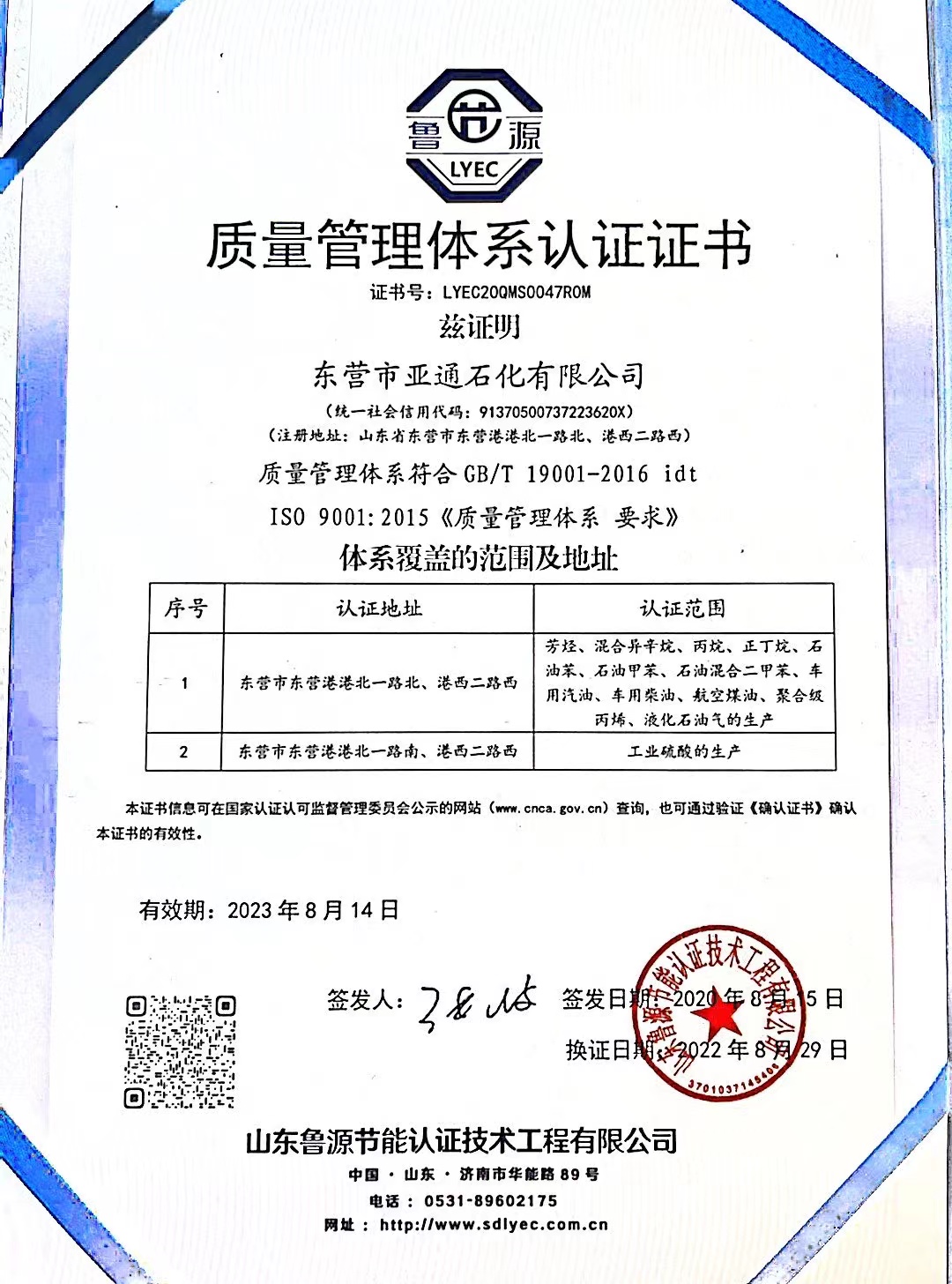 質(zhi)量管理(lǐ)體系認(ren)證 